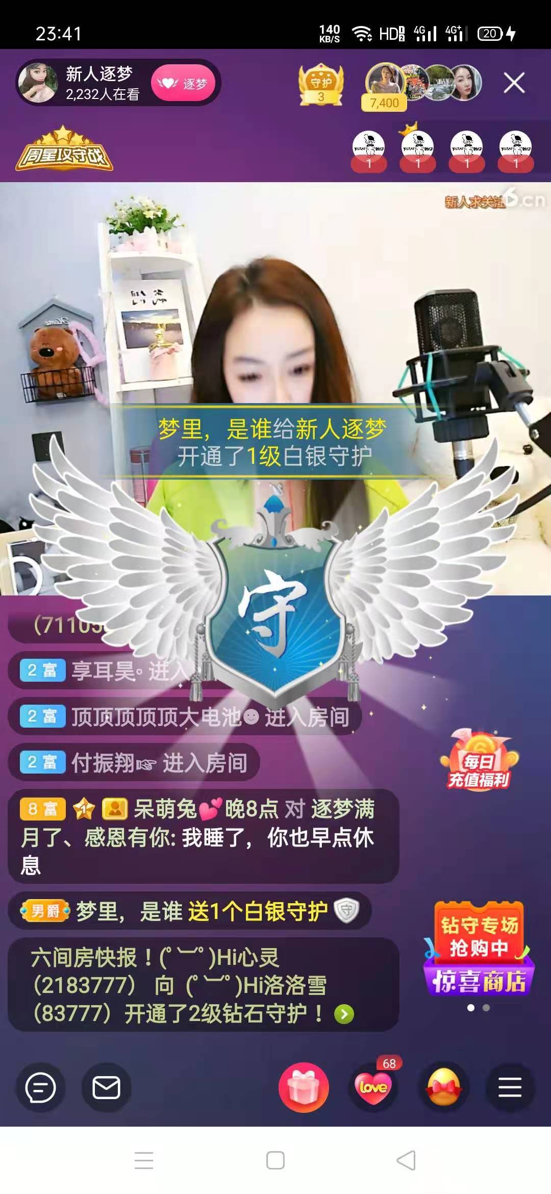 逐梦宝宝休息几天的图片