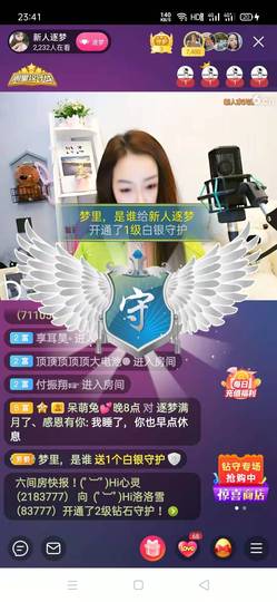 逐梦宝宝休息几天主播照片