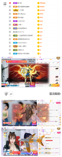 大梦梦鑫想事成主播照片