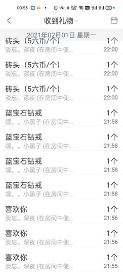 李师师Li放假啦！主播照片