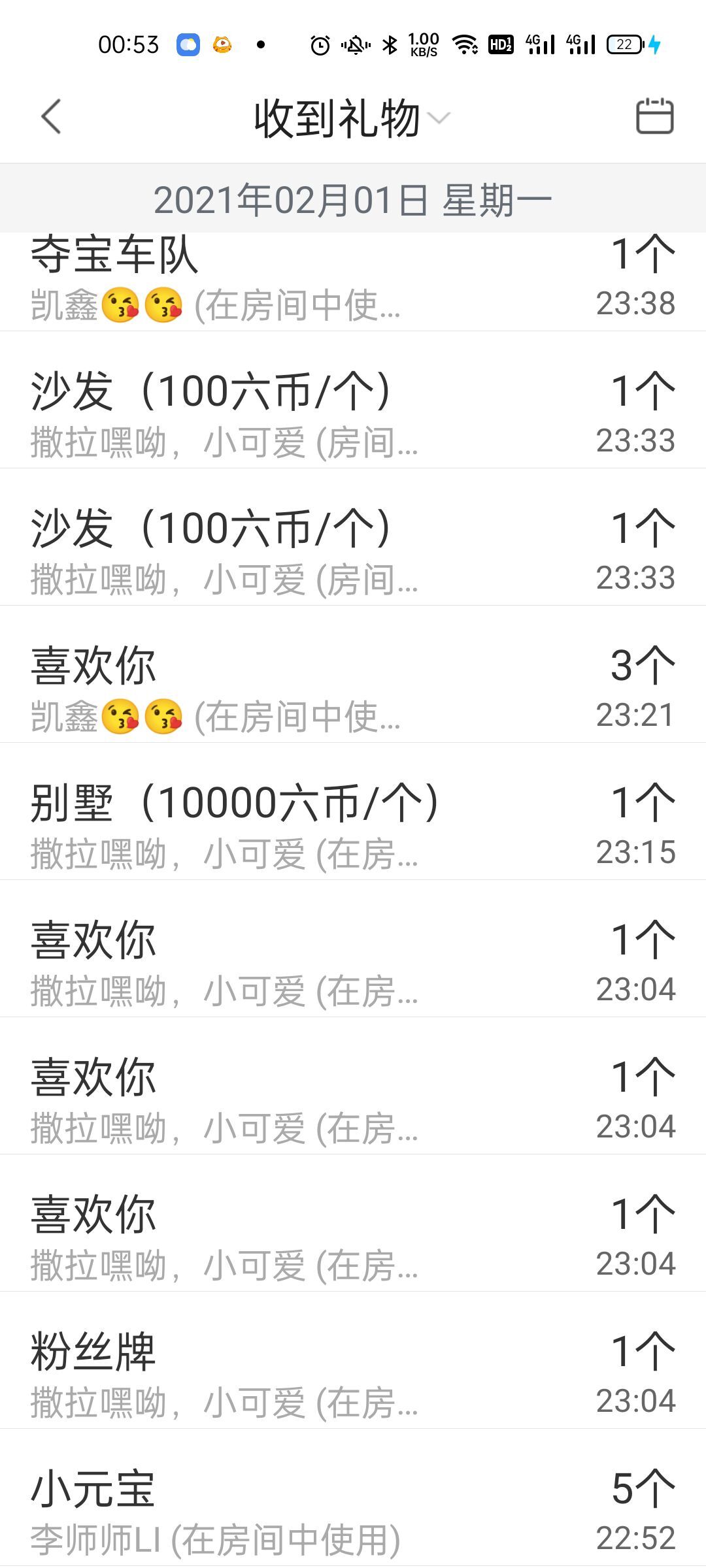 李师师Li放假啦！的主播照片