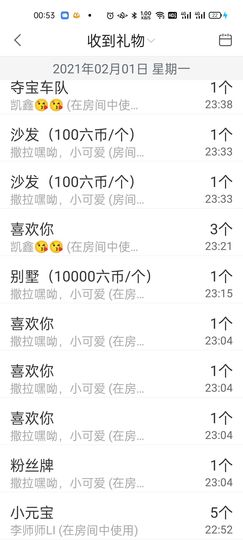 李师师Li放假啦！主播照片