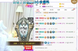 小狸吖～主播照片