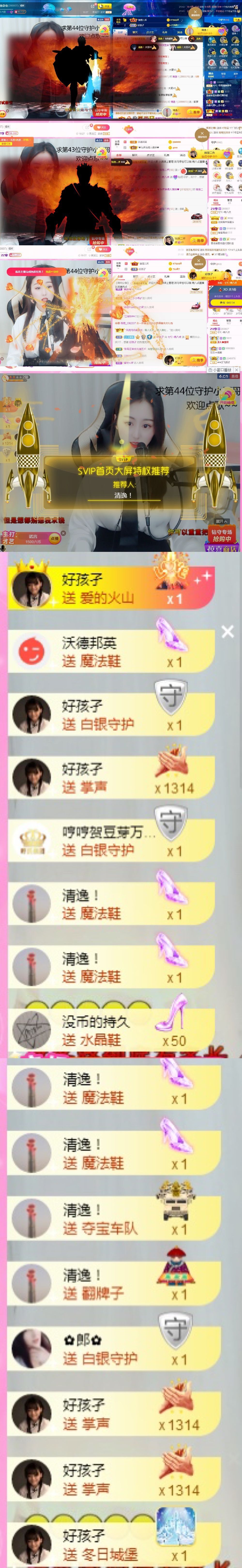 七℃~暂停直播的图片