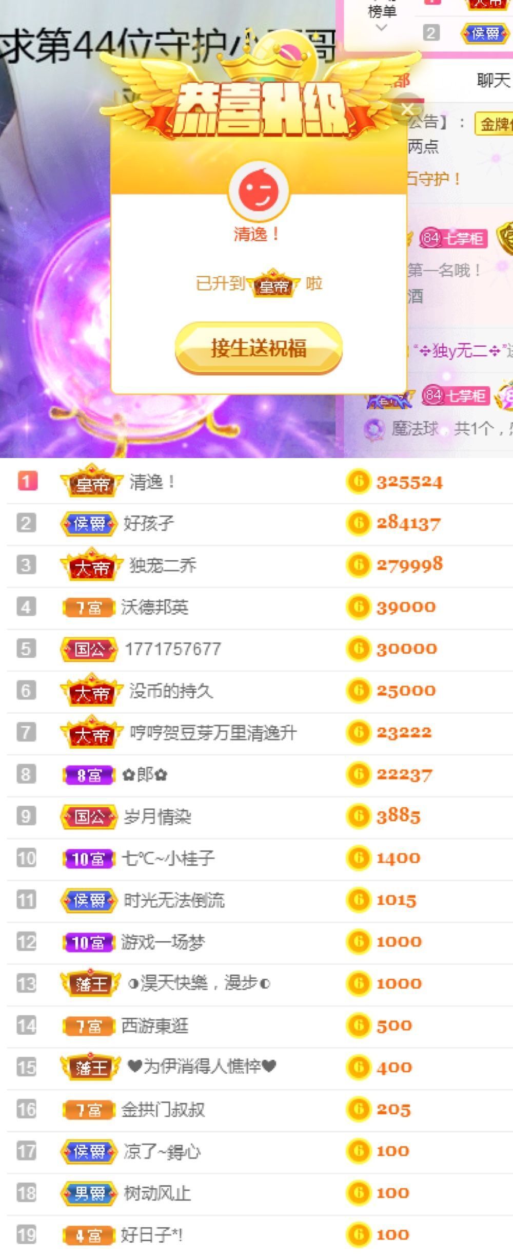 七℃~暂停直播的图片