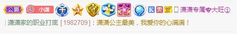 墨斗★新人潇潇主播照片