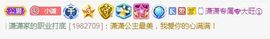 墨斗★新人潇潇主播照片
