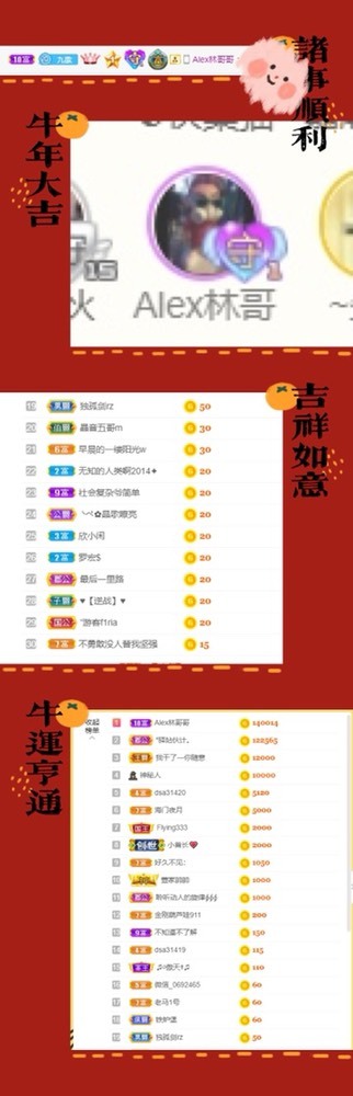 嘉瀚-晚櫻的主播照片
