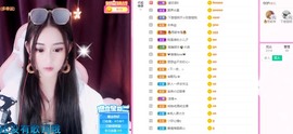 思颖呀～主播照片