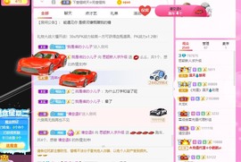 思颖呀～主播照片