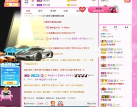 思颖呀～主播照片