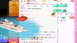 思颖呀～主播照片