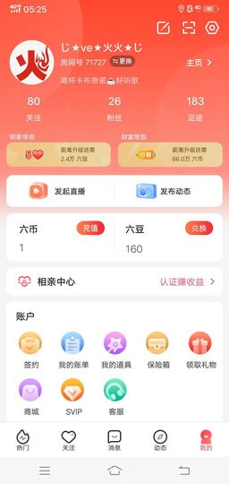 主播我不想再吃软饭了主播照片