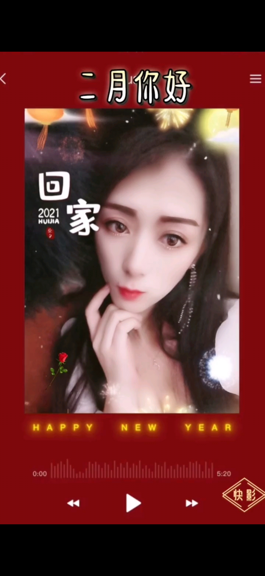 加油