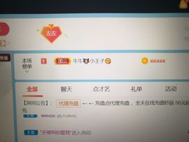小左左代理✔全天营业主播照片