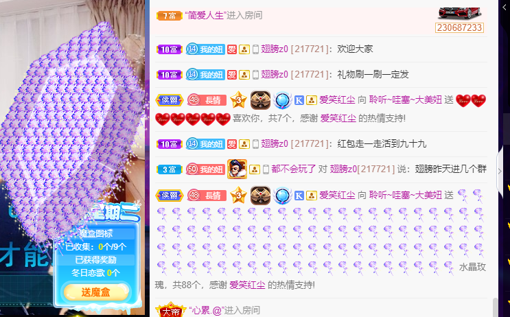 聆听~福妞儿的图片