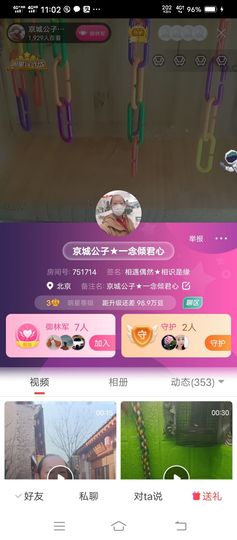 京城少爷🇨🇳敬礼主播照片
