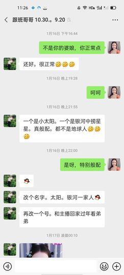 退网了，谢谢大家关心主播照片