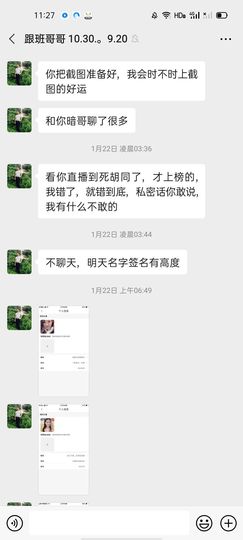 退网了，谢谢大家关心主播照片