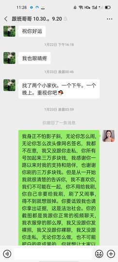 退网了，谢谢大家关心主播照片