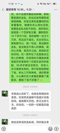 退网了，谢谢大家关心主播照片