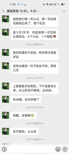 退网了，谢谢大家关心主播照片