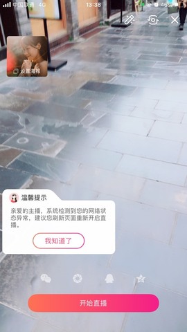 安娜不连麦💟主播照片