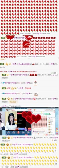 新人雯儿求投食主播照片