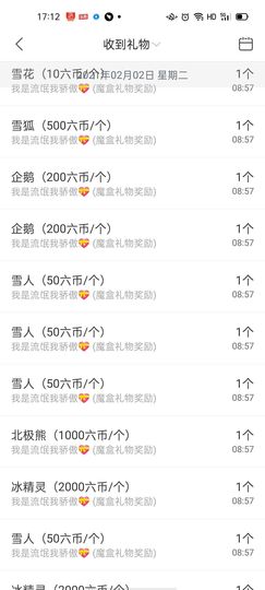 馨小艺🎀主播照片