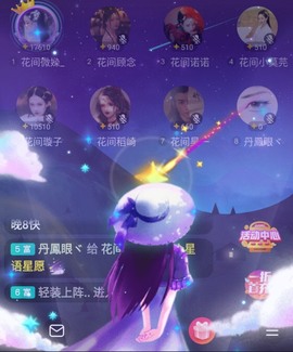 花间微媣_主播照片