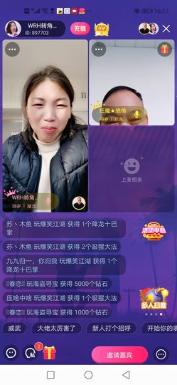WRH转角遇到爱～～主播照片