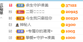 凑美没人爱的图片