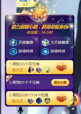 旺旺女孩☞主播照片