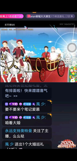大婚巡礼