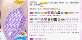 沁馨ღ求百元榜主播照片