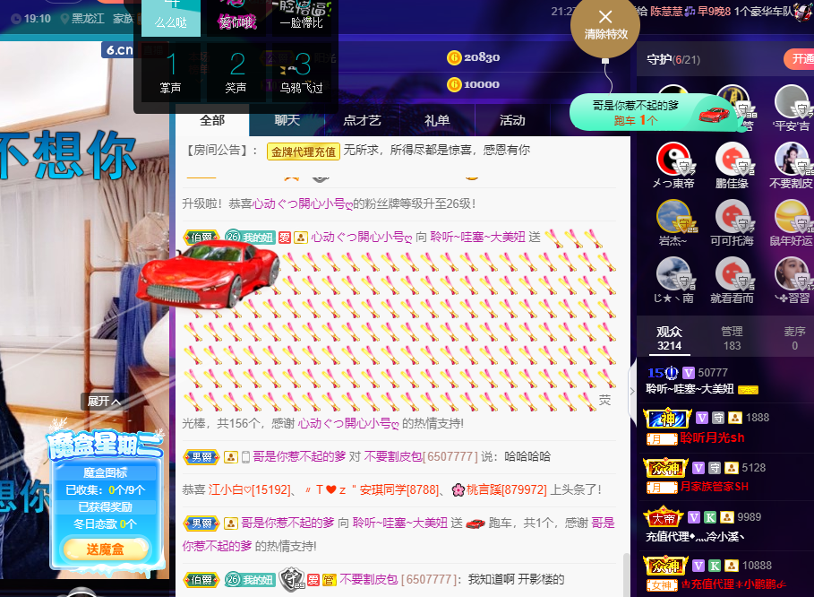 聆听~福妞儿的图片