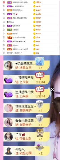 忆美❥❥❥主播照片