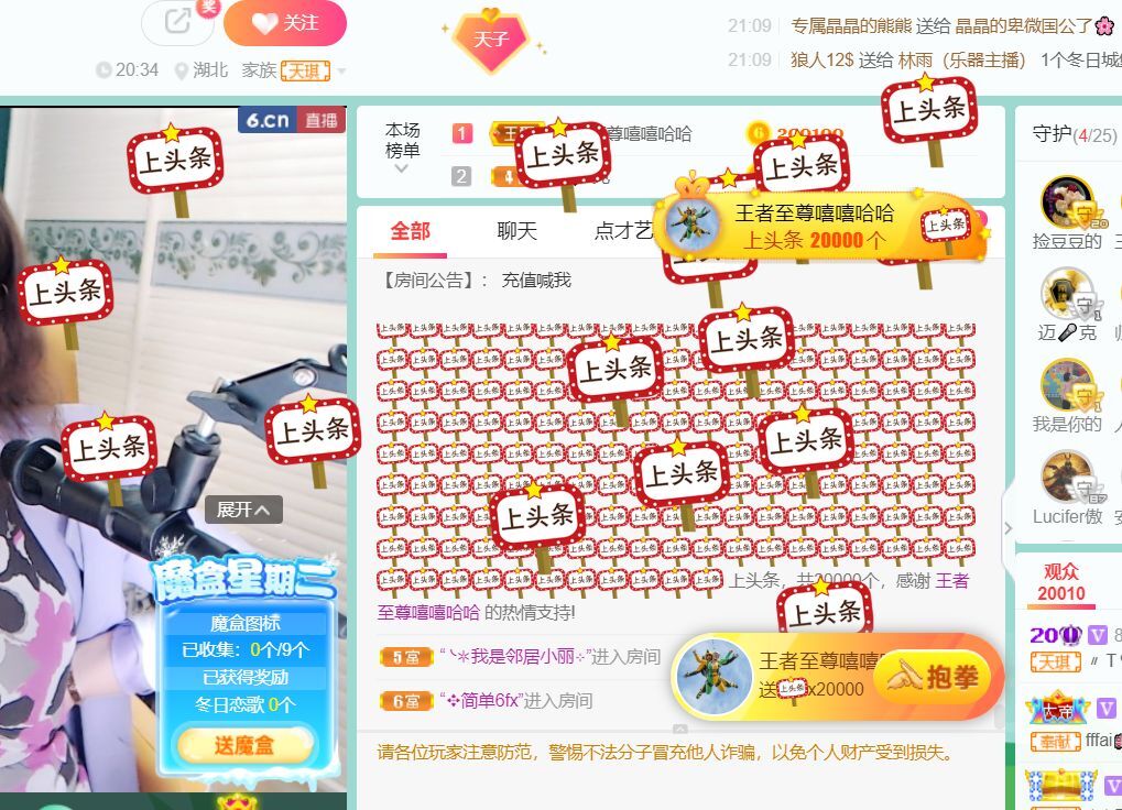 安琪同学的图片
