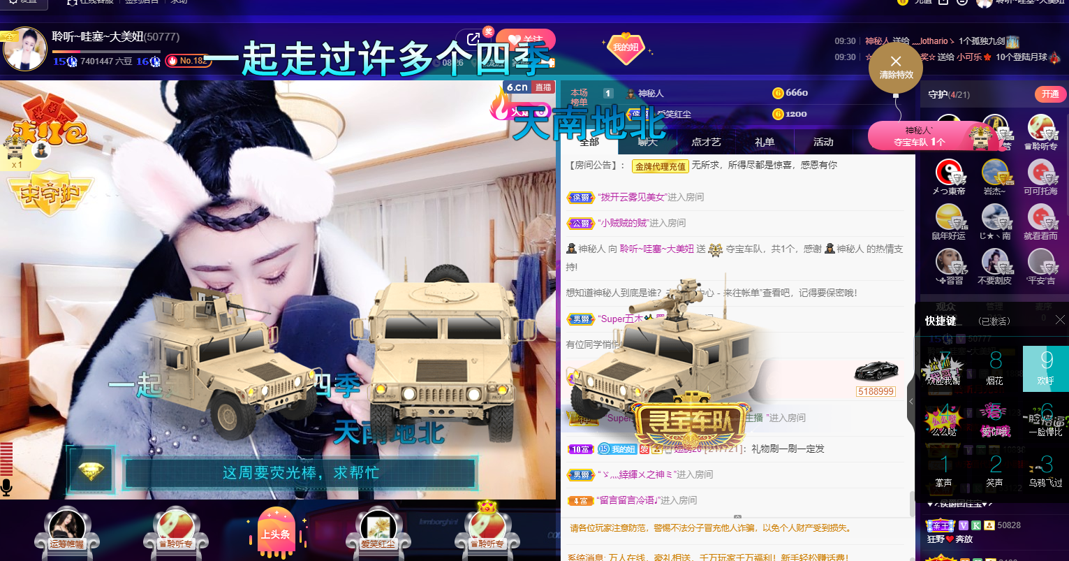 聆听~福妞儿的图片
