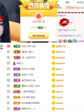 ♚艺琪♚充值代理主播照片