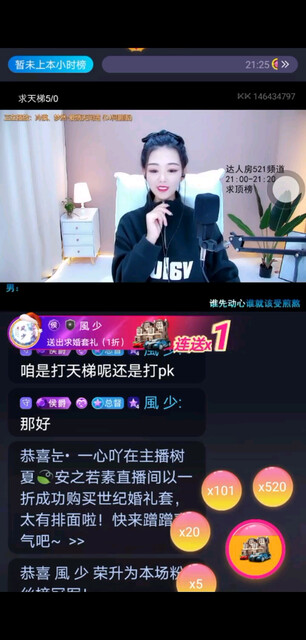 求婚套礼