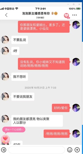 小猫鬼鬼主播照片