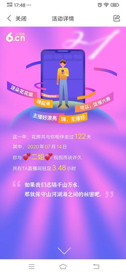 💞二姐💞主播照片