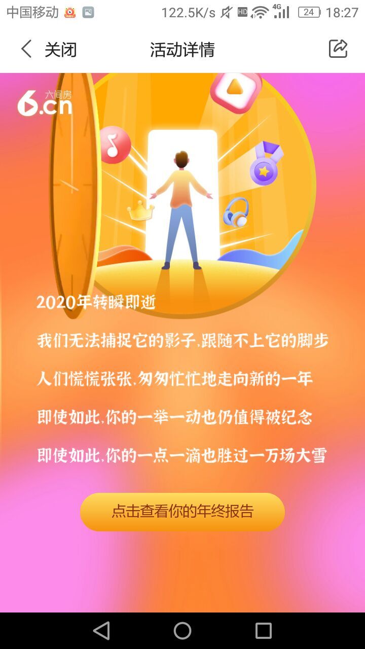 沉默者混乱的主播照片