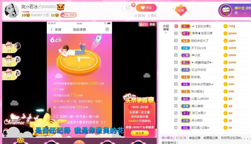 岚☆若冰♂的图片