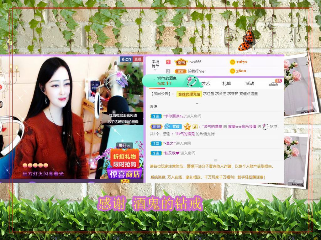 紫薇☆☆音乐频道的图片