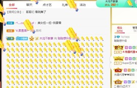 长腿聪聪♥等守护主播照片