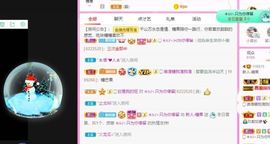 沁馨ღ求百元榜主播照片