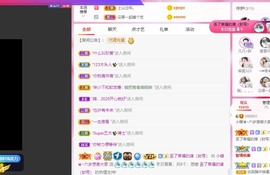 小蝶👑～主播照片