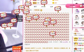 小蝶👑～主播照片